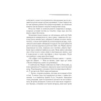 Книга Тріснуло дзеркало - Агата Крісті КСД (9786171500969) - 12