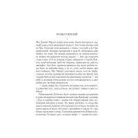 Книга Тріснуло дзеркало - Агата Крісті КСД (9786171500969) - 2
