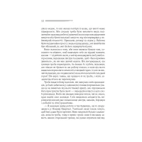 Книга Тріснуло дзеркало - Агата Крісті КСД (9786171500969) - 3