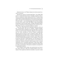 Книга Тріснуло дзеркало - Агата Крісті КСД (9786171500969) - 4