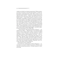 Книга Тріснуло дзеркало - Агата Крісті КСД (9786171500969) - 5