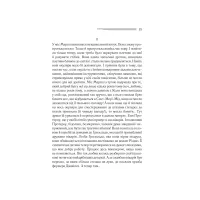 Книга Тріснуло дзеркало - Агата Крісті КСД (9786171500969) - 6