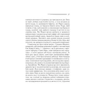 Книга Тріснуло дзеркало - Агата Крісті КСД (9786171500969) - 8