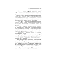 Книга Тріснуло дзеркало - Агата Крісті КСД (9786171500969) - 10