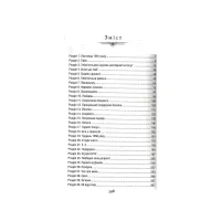 Книга Уроки хімії - Бонні Ґармус КСД (9786171500976) - 2