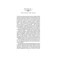 Книга Уроки хімії - Бонні Ґармус КСД (9786171500976) - 4