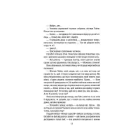 Книга Уроки хімії - Бонні Ґармус КСД (9786171500976) - 9