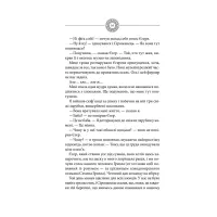 Книга Чорне Сонце. Дума про братів азовських - Василь Шкляр КСД (9786171500983) - 11