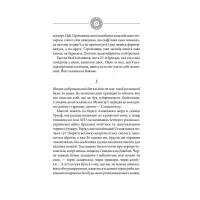 Книга Чорне Сонце. Дума про братів азовських - Василь Шкляр КСД (9786171500983) - 12