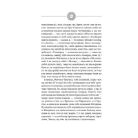Книга Чорне Сонце. Дума про братів азовських - Василь Шкляр КСД (9786171500983) - 5