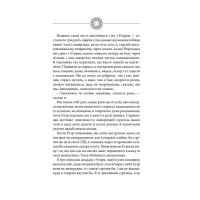 Книга Чорне Сонце. Дума про братів азовських - Василь Шкляр КСД (9786171500983) - 6