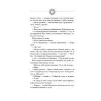 Книга Чорне Сонце. Дума про братів азовських - Василь Шкляр КСД (9786171500983) - 9