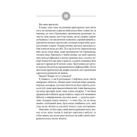 Книга Чорне Сонце. Дума про братів азовських - Василь Шкляр КСД (9786171500983) - 10