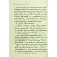 Книга Таємниці пансіону - Агата Крісті КСД (9786171501669) - 10