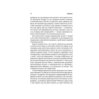 Книга Ми - це наш мозок - Дік Франс Свааб КСД (9786171501683) - 11