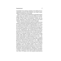 Книга Ми - це наш мозок - Дік Франс Свааб КСД (9786171501683) - 12