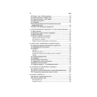 Книга Ми - це наш мозок - Дік Франс Свааб КСД (9786171501683) - 6