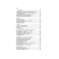 Книга Ми - це наш мозок - Дік Франс Свааб КСД (9786171501683) - 7