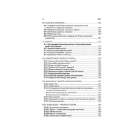 Книга Ми - це наш мозок - Дік Франс Свааб КСД (9786171501683) - 8