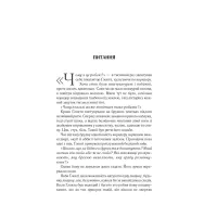 Книга На лезі клинка - Джо Аберкромбі КСД (9786171501799) - 11