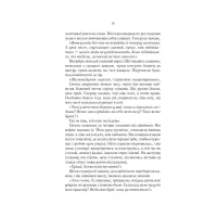 Книга На лезі клинка - Джо Аберкромбі КСД (9786171501799) - 12