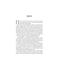 Книга На лезі клинка - Джо Аберкромбі КСД (9786171501799) - 7