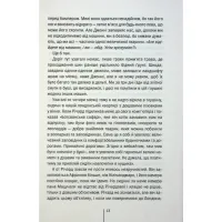 Книга Померти знову - Тесс Ґеррітсен КСД (9786171502673) - 11