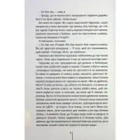 Книга Померти знову - Тесс Ґеррітсен КСД (9786171502673) - 6