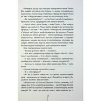 Книга Померти знову - Тесс Ґеррітсен КСД (9786171502673) - 7