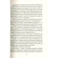 Книга Як бажає жінка. Правда про сексуальне здоров'я - Емілі Наґоскі КСД (9786171502697) - 11
