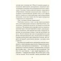 Книга Як бажає жінка. Правда про сексуальне здоров'я - Емілі Наґоскі КСД (9786171502697) - 12