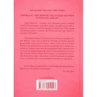 Книга Як бажає жінка. Правда про сексуальне здоров'я - Емілі Наґоскі КСД (9786171502697) - 3