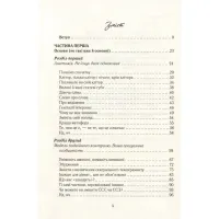 Книга Як бажає жінка. Правда про сексуальне здоров'я - Емілі Наґоскі КСД (9786171502697) - 4