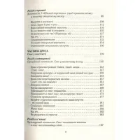 Книга Як бажає жінка. Правда про сексуальне здоров'я - Емілі Наґоскі КСД (9786171502697) - 5