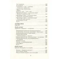 Книга Як бажає жінка. Правда про сексуальне здоров'я - Емілі Наґоскі КСД (9786171502697) - 6