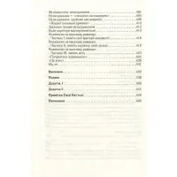 Книга Як бажає жінка. Правда про сексуальне здоров'я - Емілі Наґоскі КСД (9786171502697) - 8