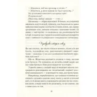 Книга Як бажає жінка. Правда про сексуальне здоров'я - Емілі Наґоскі КСД (9786171502697) - 10