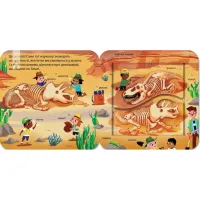 Книга Динозаври. Зазирни у віконечко - Джей Ґарнетт КСД (9786171502819) - 3