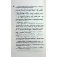 Книга Панк 57 - Пенелопа Дуглас КСД (9786171504011) - 11