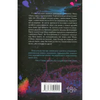 Книга Панк 57 - Пенелопа Дуглас КСД (9786171504011) - 2