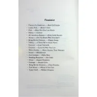 Книга Панк 57 - Пенелопа Дуглас КСД (9786171504011) - 3