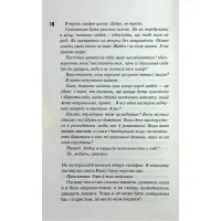 Книга Панк 57 - Пенелопа Дуглас КСД (9786171504011) - 5