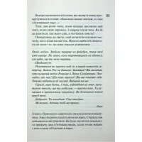 Книга Панк 57 - Пенелопа Дуглас КСД (9786171504011) - 6