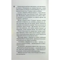 Книга Панк 57 - Пенелопа Дуглас КСД (9786171504011) - 7