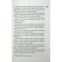 Книга Панк 57 - Пенелопа Дуглас КСД (9786171504011) - 8