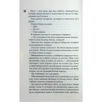 Книга Панк 57 - Пенелопа Дуглас КСД (9786171504011) - 9