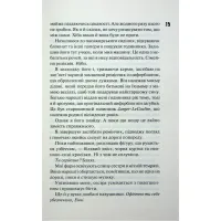 Книга Панк 57 - Пенелопа Дуглас КСД (9786171504011) - 10