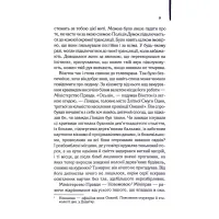 Книга 1984. Колгосп тварин. Ексклюзивне видання - Джордж Орвелл КСД (9786171504967) - 11