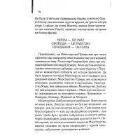 Книга 1984. Колгосп тварин. Ексклюзивне видання - Джордж Орвелл КСД (9786171504967) - 12