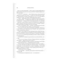 Книга Четверте крило. Емпіреї. Книга 1 - Ребекка Яррос КСД (9786171504974) - 11